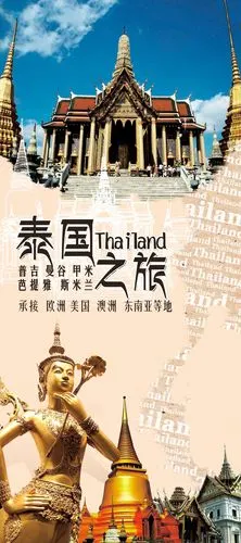泰国旅游海报平面广告素材免费下载(图片编号:6016802)-六图网