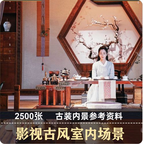 古风室内场景古装影视内景截图美术绘画构图光影色彩cg绘画参考素