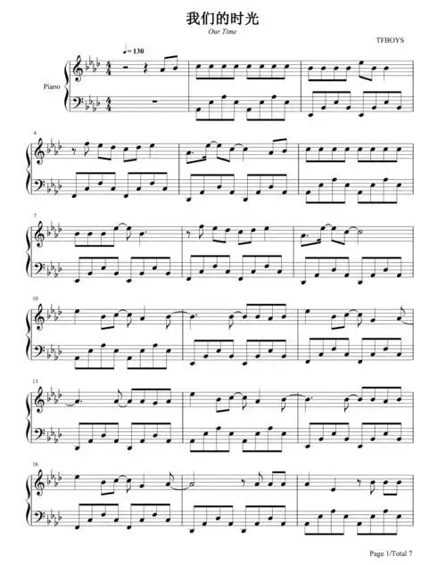 tfboys我们的时光钢琴谱