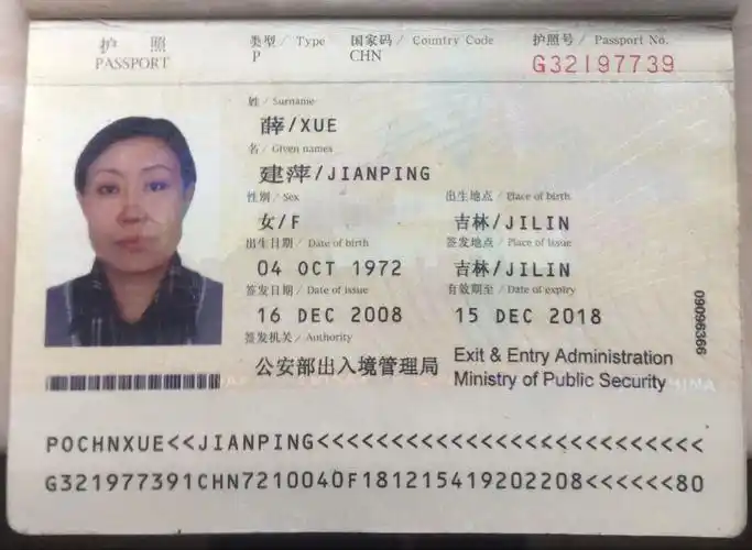 一,申请人的护照号码,职务和工资;2.