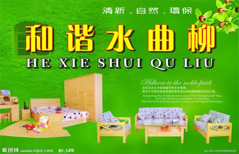 家具喷绘图片