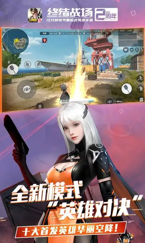 终结战场终结者2全面升级