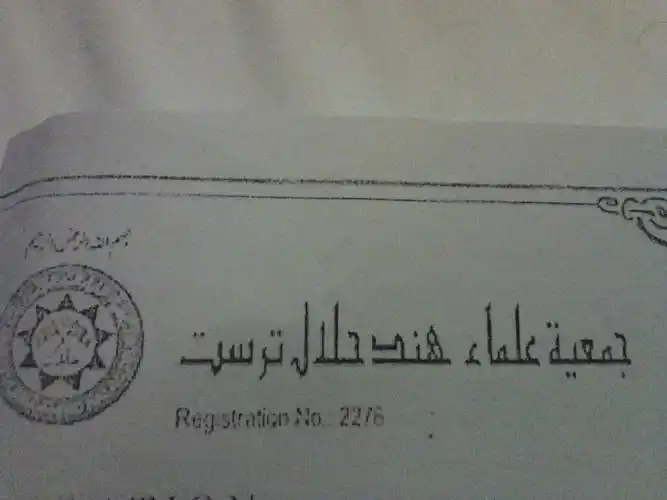 求大神翻译下下面的阿拉伯文,是巴基斯坦乌尔都语吗?