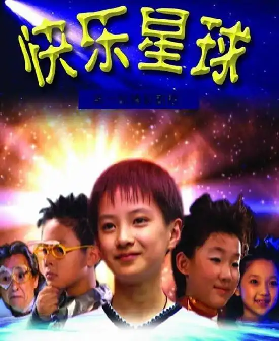 变化太大认不出!还记得《快乐星球》几个小萝莉吗?他们都成网红脸了