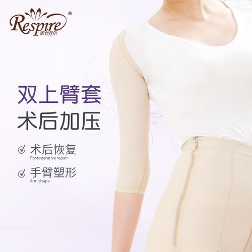 上臂手臂吸脂抽脂术后修复塑形塑身衣大臂弹力套袖套压力绷带胳膊