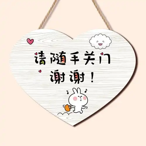随手关门办公室温馨提示挂牌宾馆告示牌装饰挂牌