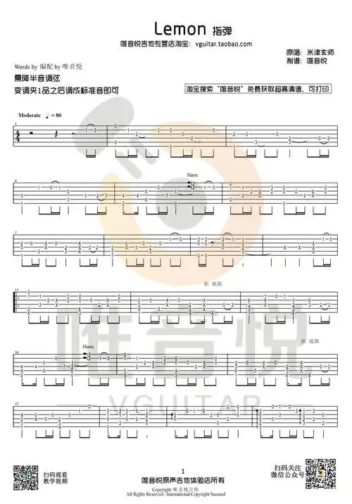 lemon指弹谱米津玄师unnatural主题曲吉他独奏