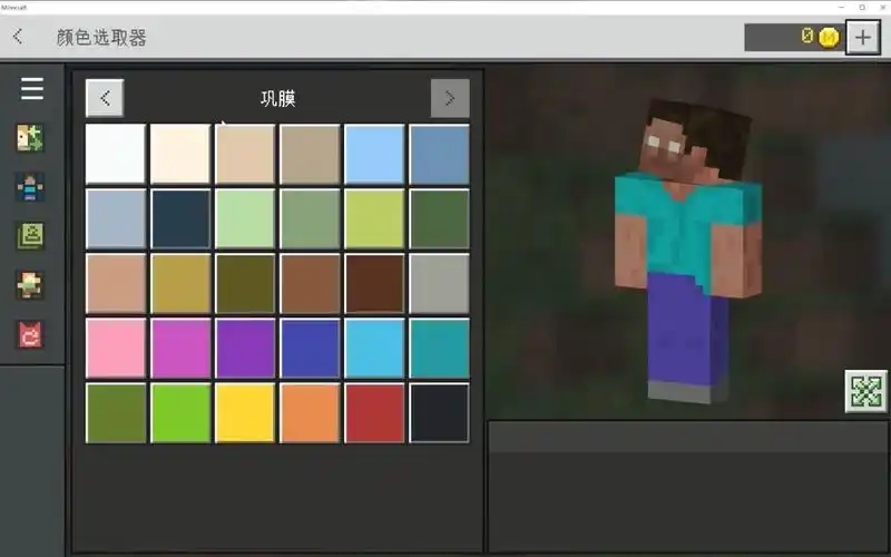 活动作品教你如何免费获得herobrine皮肤基岩版哦