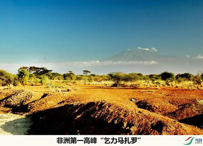 非洲第一高峰"乞力马扎罗"