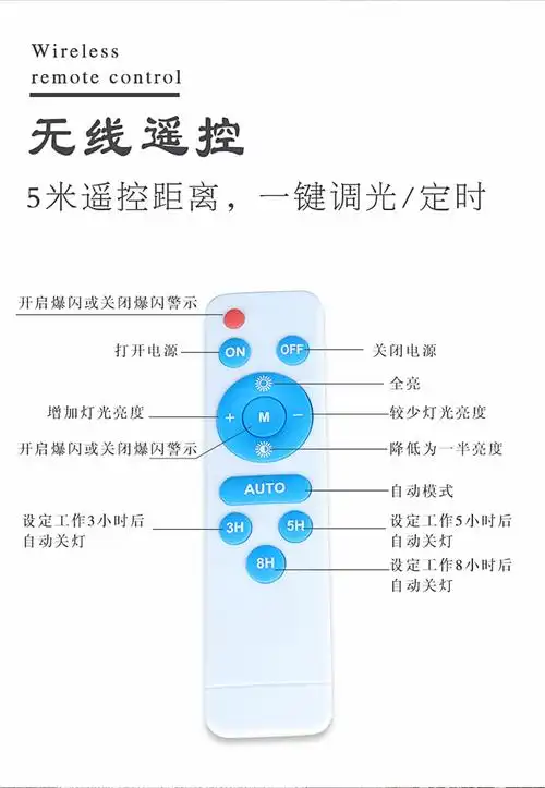 智能遥控探照灯