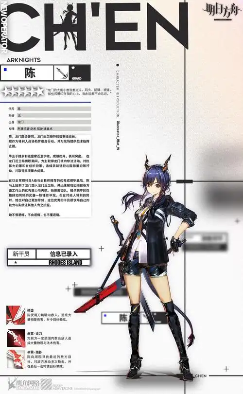 明日方舟陈精二技能介绍