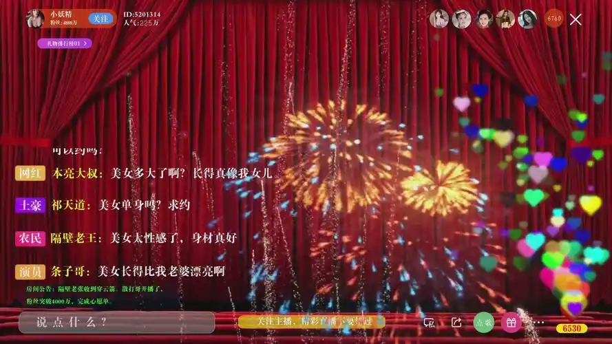 万能电脑网红直播间刷礼物互动ae模版1ae模板