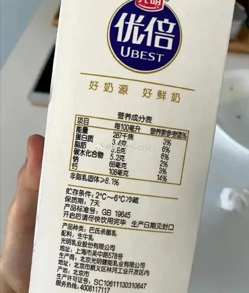 光明 优倍鲜牛奶900ml*3盒,38