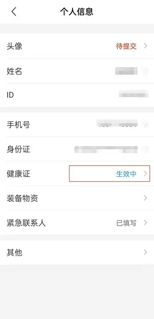 ps的健康证就能送外卖这些平台的审核都在干嘛
