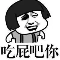 超搞笑的表情包_微信头像图片大全