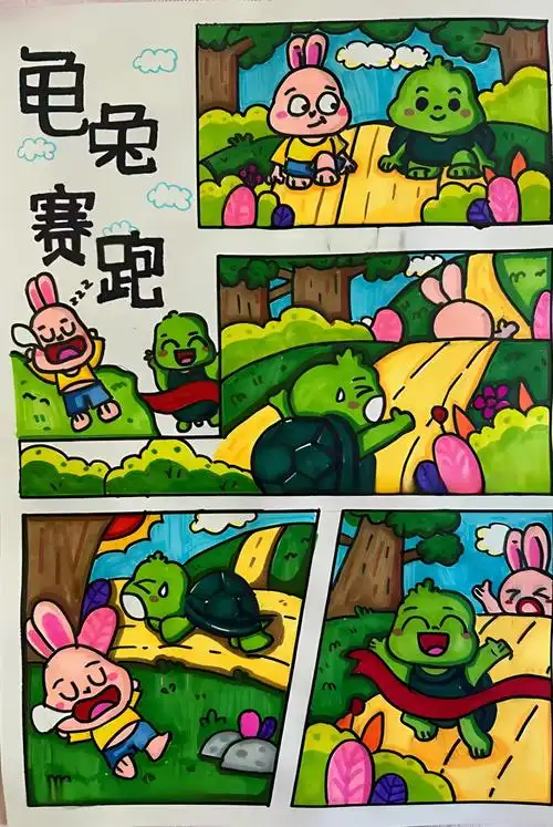 优秀的连环画作品