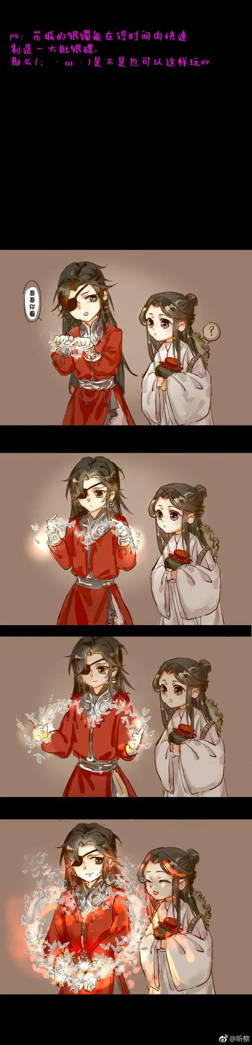 天官赐福 来自微博 侵删