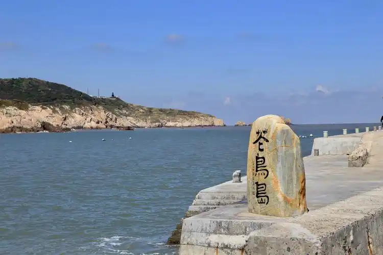 北纬三十度是条神秘而奇特的纬线,舟山在中国这一纬度的最东端,舟山星