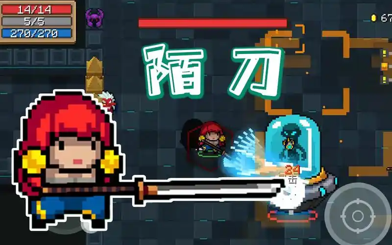 元气骑士:紫武陌刀登场!狂战"千刀万剐"玩法,极限打击!