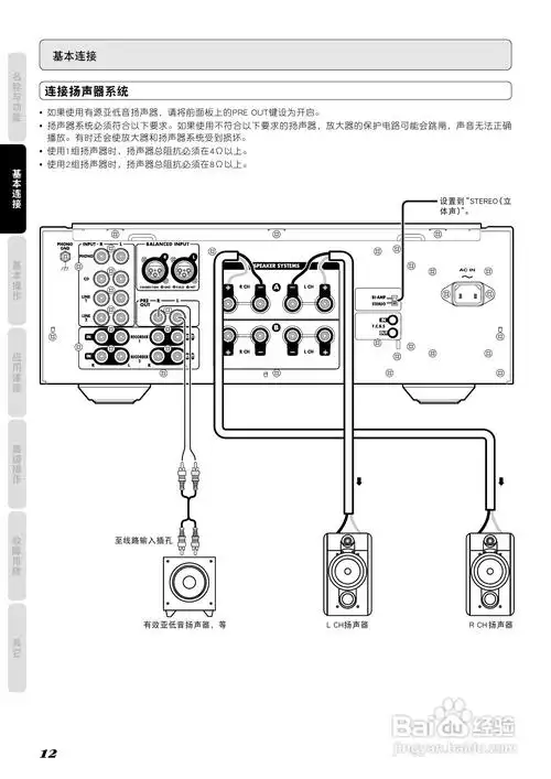 马兰士pm-11s2功放使用说明书:[1]