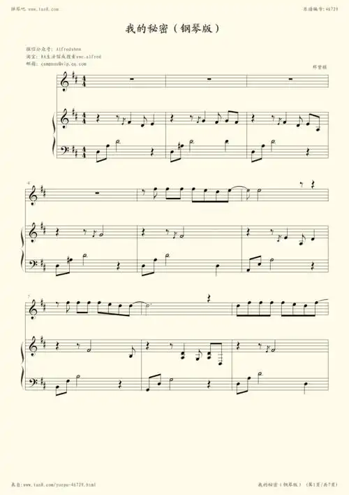 钢琴谱 - 我的秘密(弹唱版)