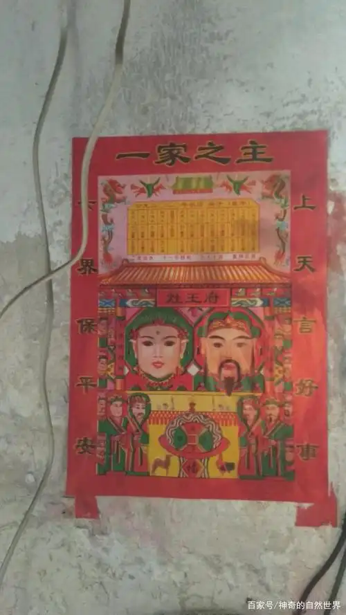 北方农村传统家庭中必请的神位