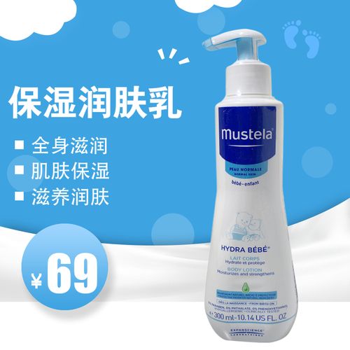 现货法国mustela/妙思乐身体乳 滋养润肤露300ml 包邮