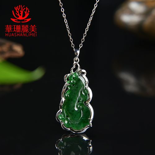 华珊丽美 天然翡翠如意吊坠 18k金镶嵌冰润飘绿油润光泽佩戴优雅显