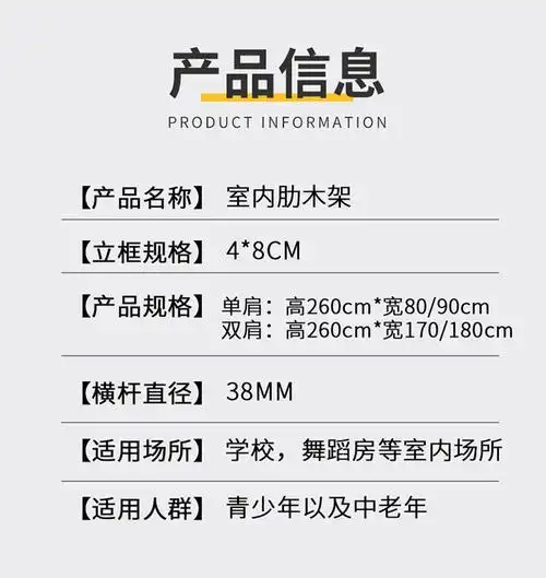 室内木质肋木架压腿架引体向上舞蹈房儿童康复训练室内健身器材