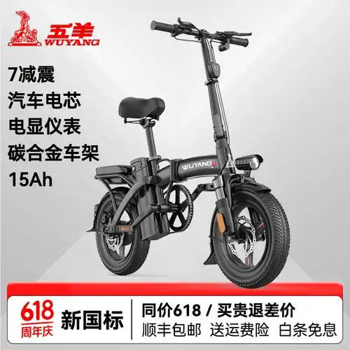 【手慢无】五羊新国标3c折叠电动自行车到手价1199元 原装车电池 前后