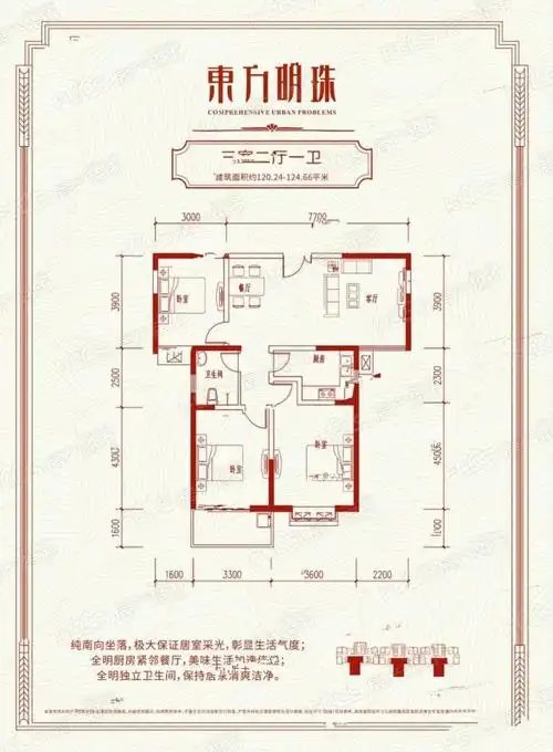 旺龙荣盛华府户型图