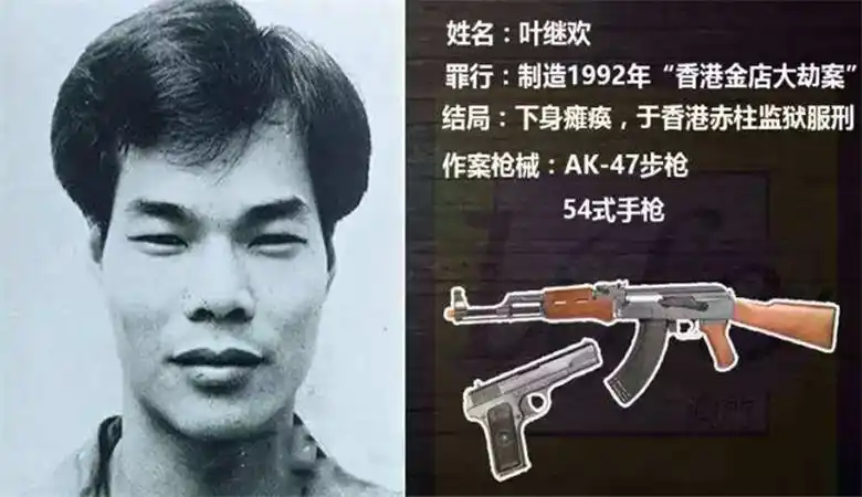 香港贼王叶继欢:10分钟打劫5家金铺,女儿后来考上清华大学