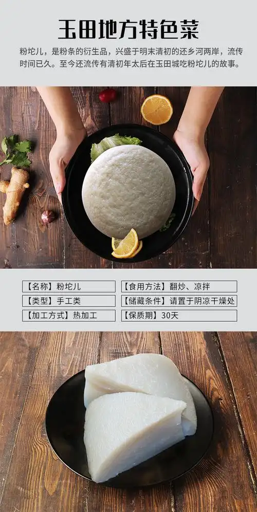 年货节唐山玉田特产粉坨农家自制纯红薯粉真空装发货五斤装真空包装五