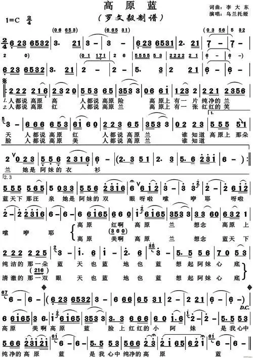 《青藏女孩》的歌词:在离太阳和星星很近的地方你把青春的身影留在