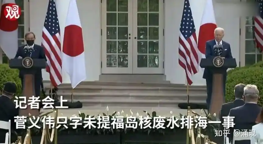 拜登与菅义伟会谈后美日发表联合声明重提台湾系1969年后首次释放了