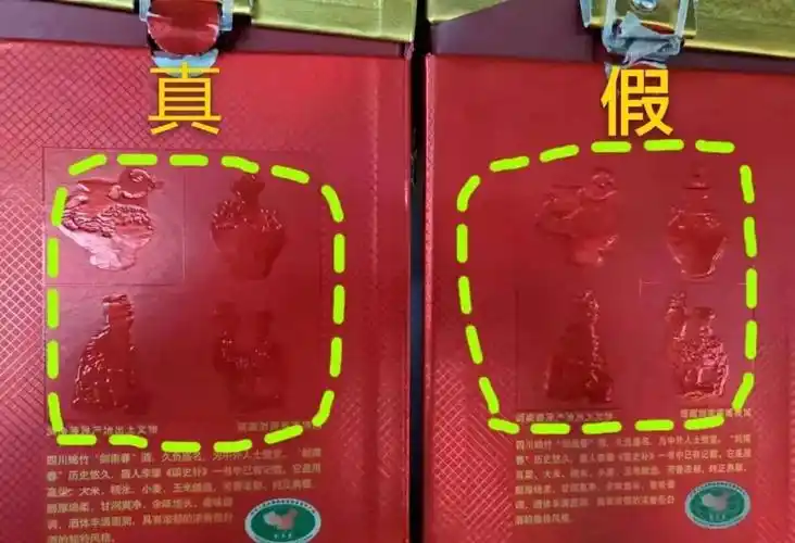 荟61喝2000年后水晶剑南春真假鉴定技巧非常实用