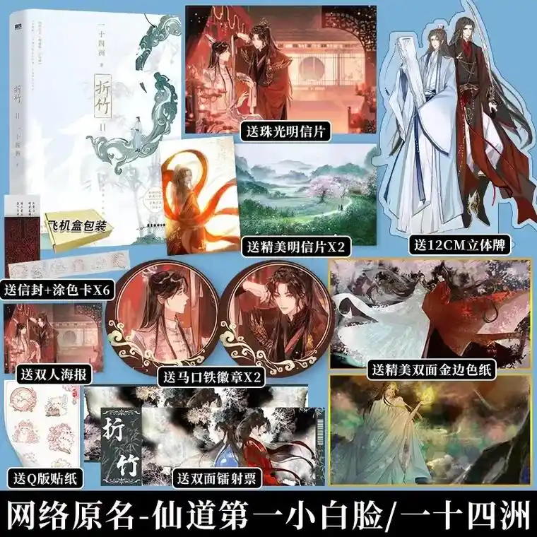 别说了 势在必得好吧 #折竹 #小说  - 抖音