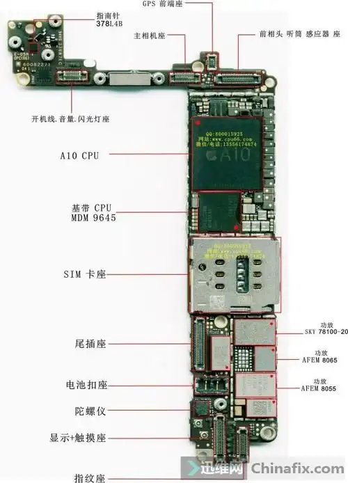 苹果7主板元件分布彩图