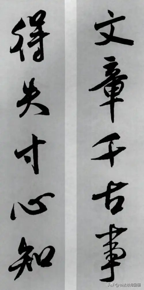 行书五字对联警句:学成乃致用,道大亦能容