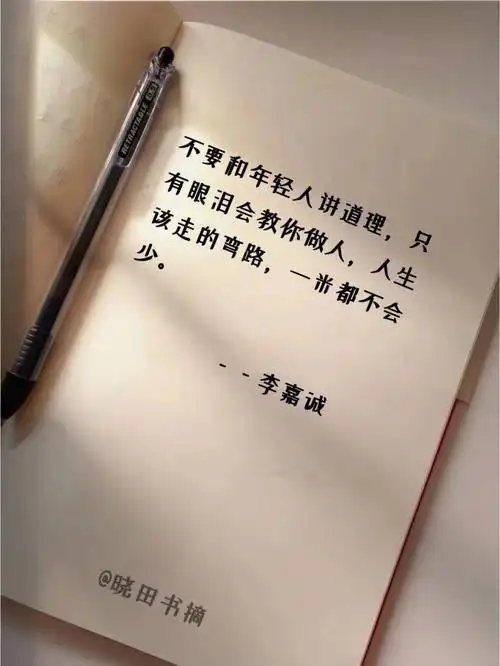 每日书摘经典名人名句摘抄