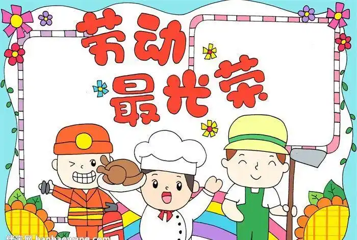 小曲老师画劳动手抄报 老师手抄报-蒲城教育文学网