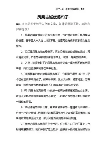 赞美古镇的句子 - 百度文库