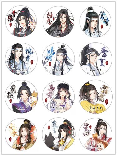 【分装】kaze 正版 魔道祖师和纸胶带月令辞角色素材魏无羡蓝忘机
