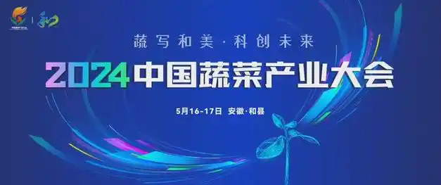 打造知名蔬菜品牌的"四步"和"六点"