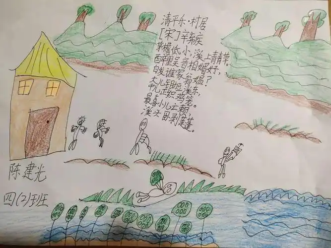 【展示】《清平乐•村居》图配诗 - 美篇