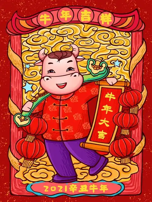 2021年牛年新年春节国潮手绘插画元旦海报卡通年华psd模板ps素材