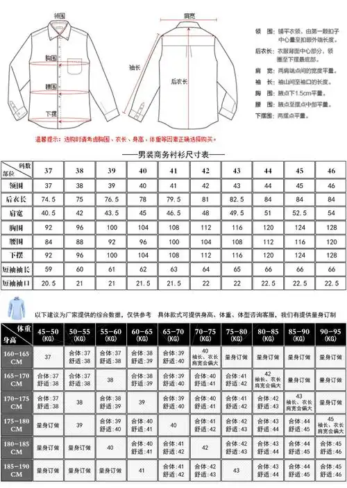 男士修身衬衣_新款商务长袖修身衬衣潮流衬衫男士 - 阿里巴巴