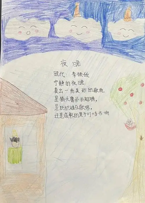 西安电机厂子弟学校四年级语文现代诗单元作业设计案例|诗歌|艾青