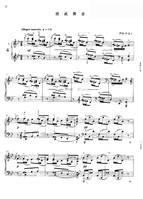 挪威舞曲 格里格