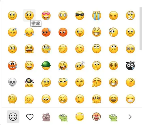微信表情上的撇嘴是什么意思